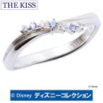 指輪 リング ディズニー アナと雪の女王 THE KISS ザキッス シルバー ブルーキュービック ペアリング レディース DI-SR2412CB 記念日 誕生日 ホワイトデー