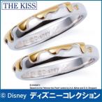 ショッピングペアリング ペアリング ディズニー くまのプーさん 指輪 THE KISS シルバー ペア販売 DI-SR703CB 誕生日 記念日 おそろい ホワイトデー