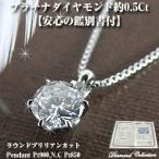 一粒ダイヤネックレス 一粒ダイヤモンド プラチナ ダイヤモンド ペンダント ネックレス 誕生日  ジュエリー プレゼント