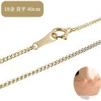 喜平 k18 ゴールド シンプル 18金 喜平ネックレス レディース 誕生日 ジュエリー アクセサリー プレゼント