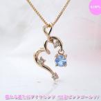 Yahoo! Yahoo!ショッピング(ヤフー ショッピング)揺れる誕生石 ブルートパーズ 11月誕生石 ハートダイヤモンド ネックレス ピンクゴールド 誕生日  ジュエリー アクセサリー  プレゼント