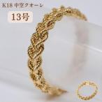 オシャレな ダブル ロープチェーン リング 指輪 18金 k18 18k メンズ レディース 13号