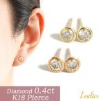 ダイヤモンド ピアス ゴールド 計0.4ct 0.2×0.2ct K18YG K18PG イエローゴールド ピンクゴールド 一粒 ダイヤ ゴールド 一粒ピアス スタッド