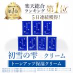 オールインワンクリーム 化粧品 敏感肌 保湿 クリーム アルブチン 化粧品 アルブチンクリーム 初雪の雫 約2週間分