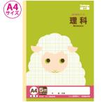日本ノート　キョクトウ　カレッジアニマル学習帳　A4　5mm方眼ノート　理科　　LPA3　　4冊まで追跡可能メール便対応可能　697734