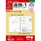 手帳(文具)