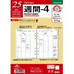 手帳(文具)