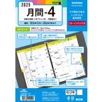 手帳(文具)