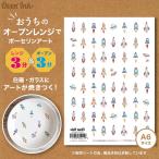 Yahoo! Yahoo!ショッピング(ヤフー ショッピング)4個まで追跡メール便対応可能　〜自宅で簡単に焼き付けできる転写紙〜　Oven Ink（オーブンインク）　[ミクロ]ロケット　A6サイズ　1枚