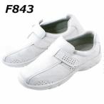 プレーンベルト　F843　ホワイト　男女兼用　ナースシューズ　　