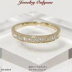 ダイアモンドリング 0.3ctハーフエタニティーダイアモンド K18Ring 18金リング綺麗なダイアモンドの指輪 本物の宝石 レディースジュエリー