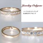 ダイアモンドリング 0.3ctハーフエタニティーダイアモンド K18PGRing 18金ピンクゴールドリング綺麗なダイアモンドの指輪 本物の宝石 レディースジュエリー