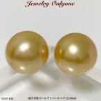 Yahoo! Yahoo!ショッピング(ヤフー ショッピング)パールピアス ゴールデン K18ピアス SILVERイヤリング 南洋真珠ゴールデン SouthSeaPearl12.0mm 6月誕生石
