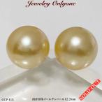 Yahoo! Yahoo!ショッピング(ヤフー ショッピング)パールピアス ゴールデン K18ピアス SILVERイヤリング 南洋真珠ゴールデン SouthSeaPearl12.2mm 6月誕生石