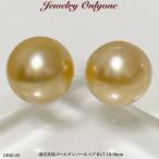 パールピアス イヤリング ゴールデンパールK18ピアス SILVERイヤリング 南洋白蝶真珠 SouthSeaPearl 10.7 10.9mm 6月誕生石