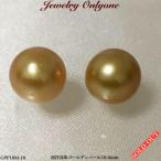Yahoo! Yahoo!ショッピング(ヤフー ショッピング)パールピアス ゴールデン K18ピアス SILVERイヤリング 南洋真珠ゴールデン SouthSeaPearl 10mmアップ 6月誕生石