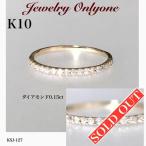 Yahoo! Yahoo!ショッピング(ヤフー ショッピング)ダイアモンド Ring K10 ハーフエタニティーリング指輪 本物の宝石 レディースジュエリー