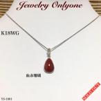 珊瑚 ダイアモンド入りペンダントネックレス K18WGサンゴプチネックレス 3月誕生石