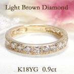 ショッピングダイヤモンド ダイヤモンド エタニティ リング K18YG 0.9ct ライトブラウン フチあり送料無料 ゴールド ダイヤ 人気 ブライダル 指輪 結婚 女性 ハーフエタ 特価 安い 356284