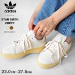 アディダス スタンスミス クレープ スニーカー レディース adidas originals STAN SMITH CREPEスエード IG5531 IH0027≪★返品交換対象外≫