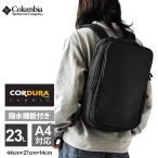 コロンビア Columbia スターレンジTF 23Lバックパック Star Range TF 23L Backpack メンズ 春 夏 秋 冬 ナイロン バリスティック ビジネス 通勤 通学 PU7970