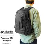 コロンビア リュック メンズ レディース Columbia Panacea 33L Backpack パナシーア 33L バックパック リュックサック バッグ ザック PU8708