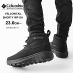 コロンビア ウインター ブーツ スノー ショート レディース メンズ Columbia YELLOWTAIL SHORTY WP OH イエローテイル ショーティー スノーブーツ 防水 YU2743