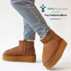 ショッピングemu エミュー ムートンブーツ レディース EMU Foy Flatform Micro W13073 厚底 ショートブーツ シープスキン ムートン≪★返品交換対象外≫