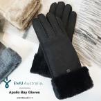 ショッピングemu エミュー 手袋 レディース EMU Apollo Bay Gloves アポロ ベイ グローブ W9405 シープスキン ムートン ファー ボア 防寒 ふわふわ 暖かい≪★返品交換対象外≫