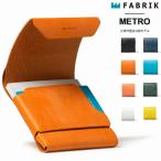 FABRIK ファブリック METRO メトロ 二つ折り 財布 本革 レザー ミニ財布 スリム 薄型 小銭入れ付き メンズ レディース (F22018)