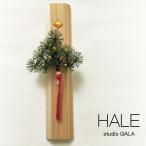 お正月飾り Studio GALA スタジオガラ HALE 迎春松枝飾り 水引 おしゃれ 水引細工 壁掛け 玄関 インテリア 縁起物 新春飾り 迎春飾り (MZ921)