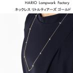 ショッピングハリオ ハリオランプワークファクトリー ネックレス  リトルティアーズ ゴールド しずく ガラス製 HARIO Lampwork Factory (HAW-LT-001)