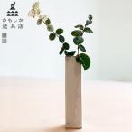 ショッピング花瓶 かもしか道具店 クラフト花瓶 L かもしか花卉店 花器 フラワーベース 陶器 花瓶 一輪挿し 縦長 四角 角型 シンプル おしゃれ かわいい 小さい 山口陶器