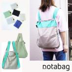 notabag ノットアバッグ エコバッグ 2Way トートバッグ リュック ショッピングバッグ パッカブル  BAG&amp;BACKPACK≪★返品交換対象外≫
