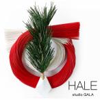 お正月飾り Studio GALA スタジオガラ HALE 豊楽飾り 紅白 水引 リース 壁掛け 床飾り インテリア 縁起物 新春飾り 迎春飾り MZ110