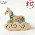 スタジオガラ Studio GALA HALE 雲乗り午 お正月飾り 馬 うま 干支 置物 玄関 床飾り インテリア 縁起物 新春飾り MZ196 2026年