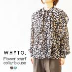 WHYTO. ホワイト シフォン ブラウス 長袖 レディース スカーフカラー付き ノーカラー  ジャガード Flower scarf collar blouse (WHT22FBL4019)