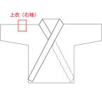 【３文字】右肩への刺繍