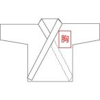 【5文字】胸への刺繍（通常色）