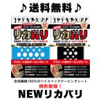 ショッピング楽 学法石川高校着用！　NEWリカバリ　合成繊維100%　送料無料