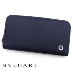 BVLGARI ブルガリ 288254 ブルガリ・ブルガリマン 小銭入れ付 ラウンドファスナー長財布 デニムサファイア×トロピカルターコイズ レザー 新品 メンズ ギフト