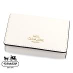 COACH アウトレット 76741 IMCHK コーチ クロスグレイン レザー 5連キーケース キーケース キーリング付 チョーク 新品