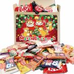 クリスマス お菓子 詰め合わせ プレゼント キットカット 食べ比べ 6種以上 ランダム ギフト 柴犬クリスマス (48個入)