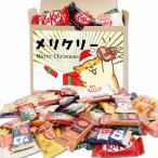 クリスマス お菓子 詰め合わせ プレゼント キットカット 食べ比べ 6種以上 ランダム ギフト 柴犬メリクリ (48個入)