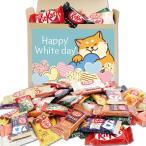 ホワイトデー お返し お菓子 人気 チョコ 可愛い キットカット ミニ 食べ比べ ギフト 詰め合わせ ラッピング 柴犬ハート (48個入)