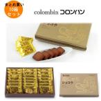 コロンバン 名古屋金しゃちショコラ 21