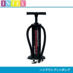 インテックス ハイアウトプットハンドポンプ U-68615 浮き輪やビニールプール・ゴムボートの空気入れに。