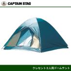 クレセント3人用ドームテントM-3...