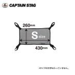 アタッチ棚モック S UC-0561 キャプテンスタッグ CAPTAINSTAG  アウトドア用品 バーベキュー用品 UC-561