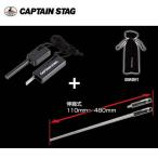 ファイヤースターター・火吹き棒セット UG-3284 キャプテンスタッグ CAPTAINSTAG